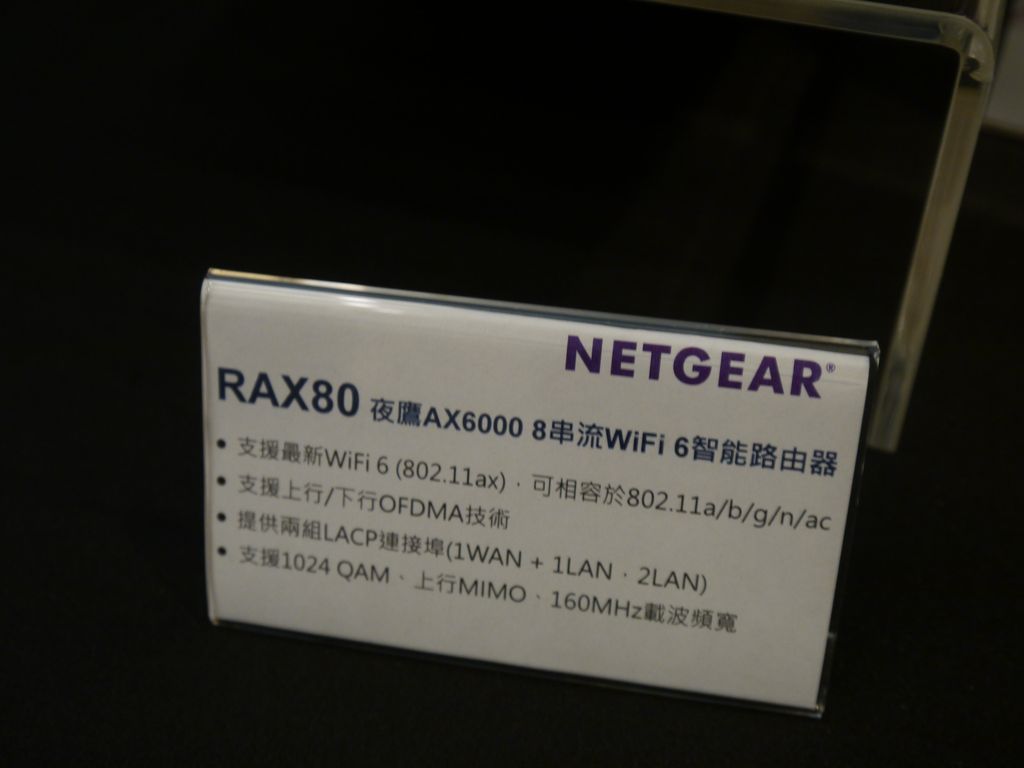 支援8個空間串流，Netgear首款802.11ax無線路由器上場| iThome